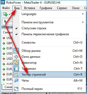 Тестер стратегий МТ4, изображение №8