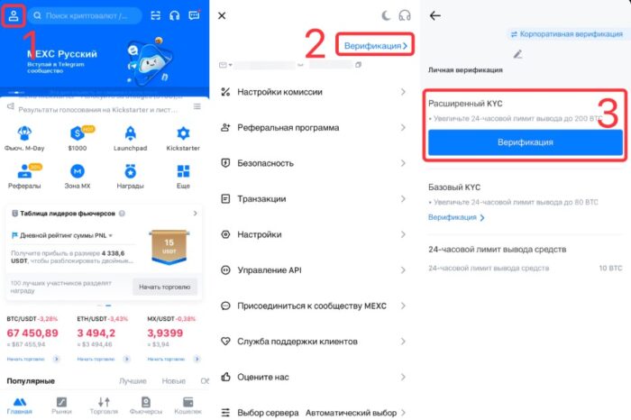 Биржа MEXC. Расширенный KYC в приложении, выбор страны