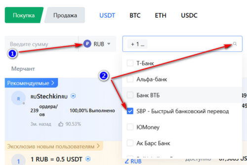 Как внести криптовалюту на платформу MEXC