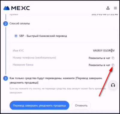 Как внести криптовалюту на платформу MEXC