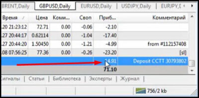 Перевод крипты из МЕКС в Робофорекс