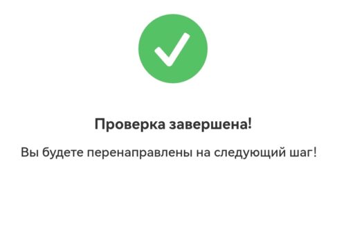 Проверка личности на сайте bybit через приложение на телефоне_12
