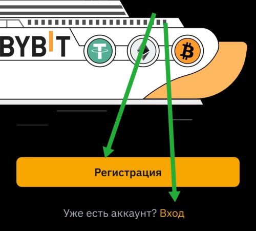 Проверка личности на сайте bybit через приложение на телефоне_2