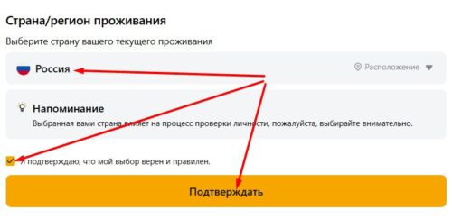 Пройти проверку личности_2