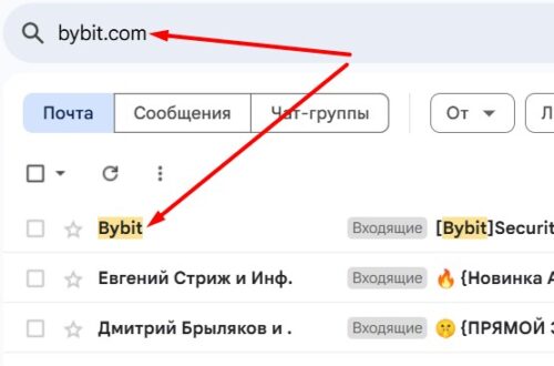 Регистрация на Байбит_5