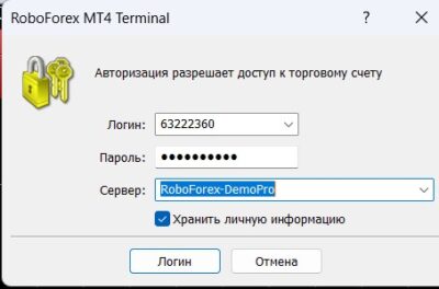 Создать демо счет на Робофорекс_7
