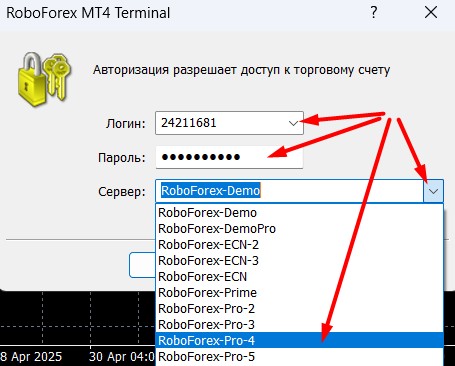 Создать реальный счет на Робофорекс_7