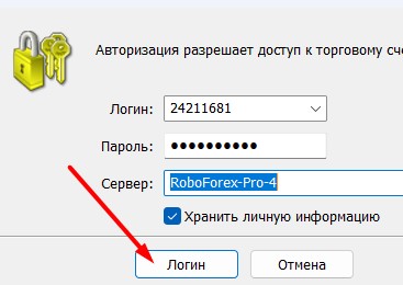 Создать реальный счет на Робофорекс_8